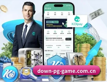pggame官网 APP 深度功能